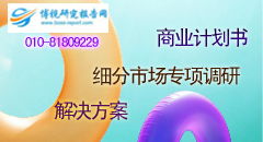2014年低碳鋼焊條市場調(diào)查研究及趨勢預(yù)測報告——投資咨詢視角